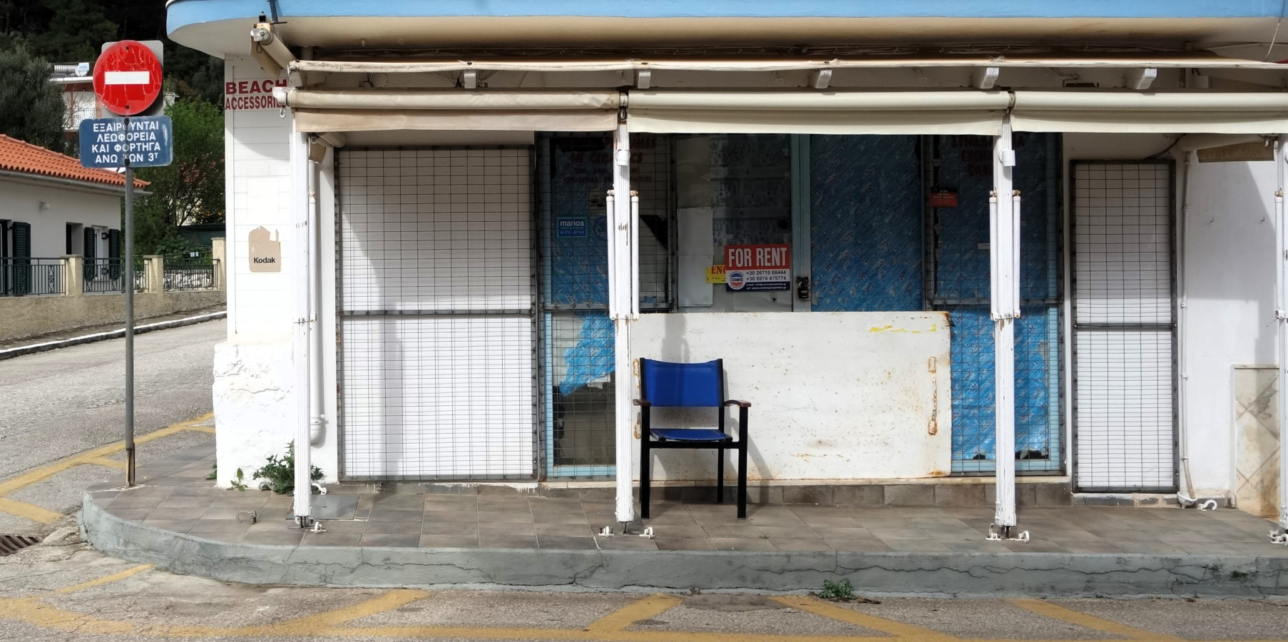 Invoice 14524 Cosmos Properties Kefalonia Real Estate